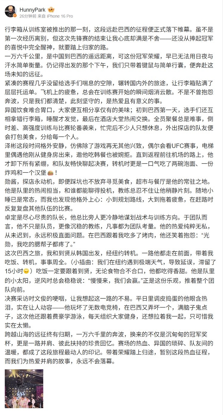 BLG翻译谈先锋赛心路历程:带着荣耀踏上归途,暂别这段热血征程